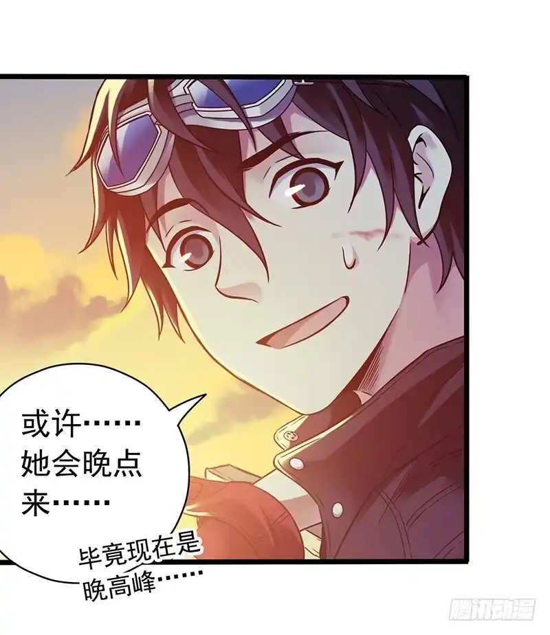 《水星速递》第4章 她的一生11 第18页