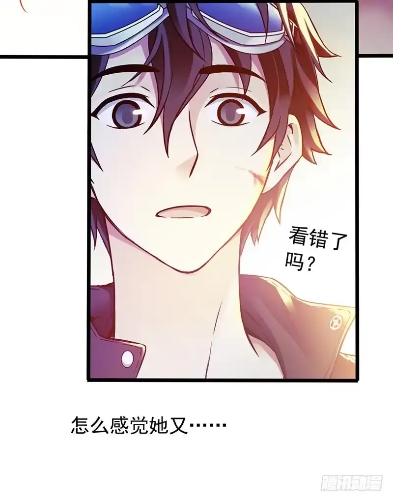 《水星速递》第4章 她的一生11 第51页