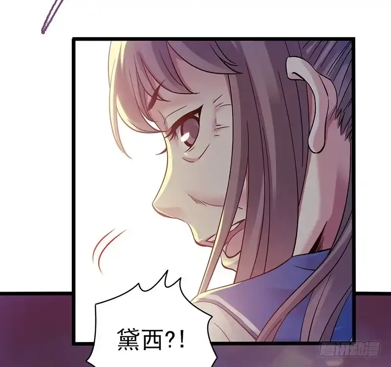 《水星速递》第4章 她的一生11 第24页