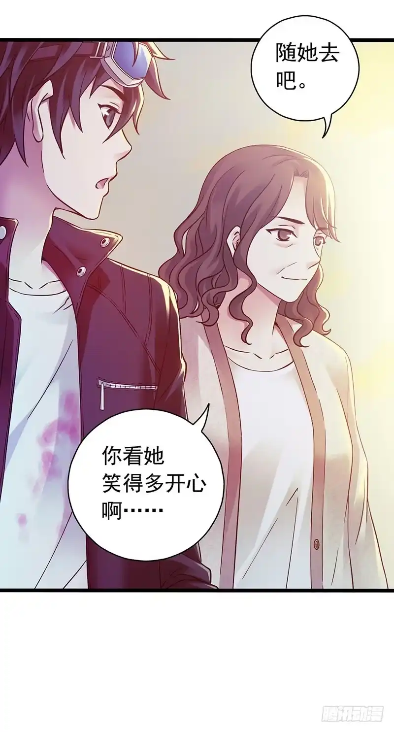 《水星速递》第4章 她的一生11 第52页