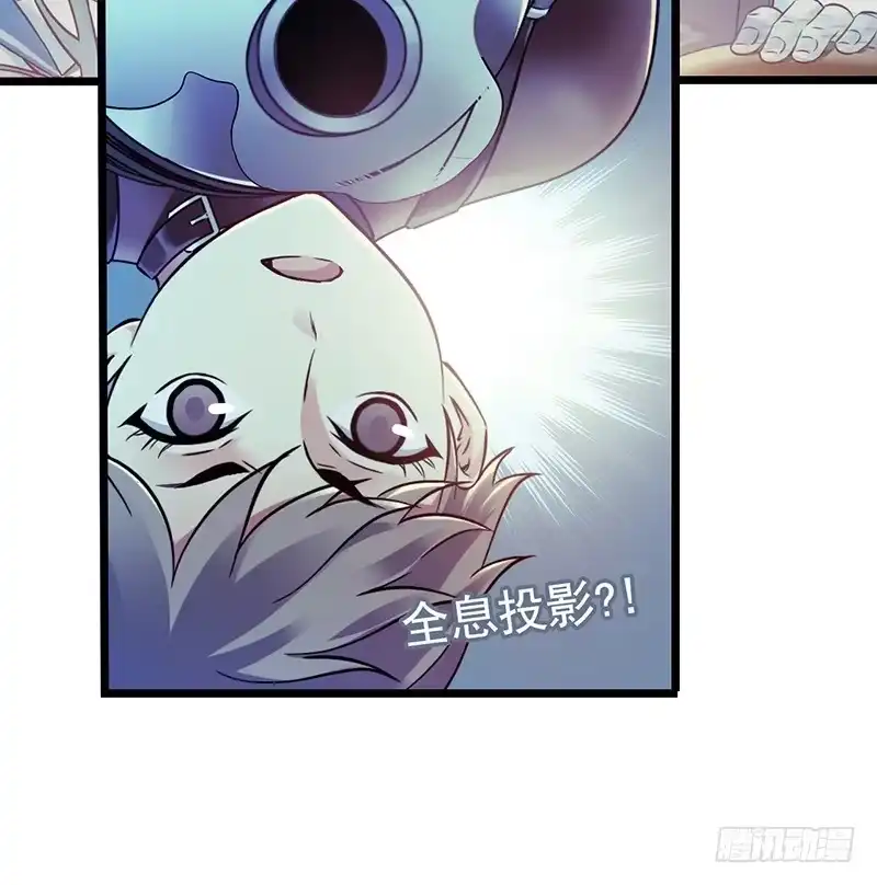 《水星速递》第4章 她的一生11 第3页