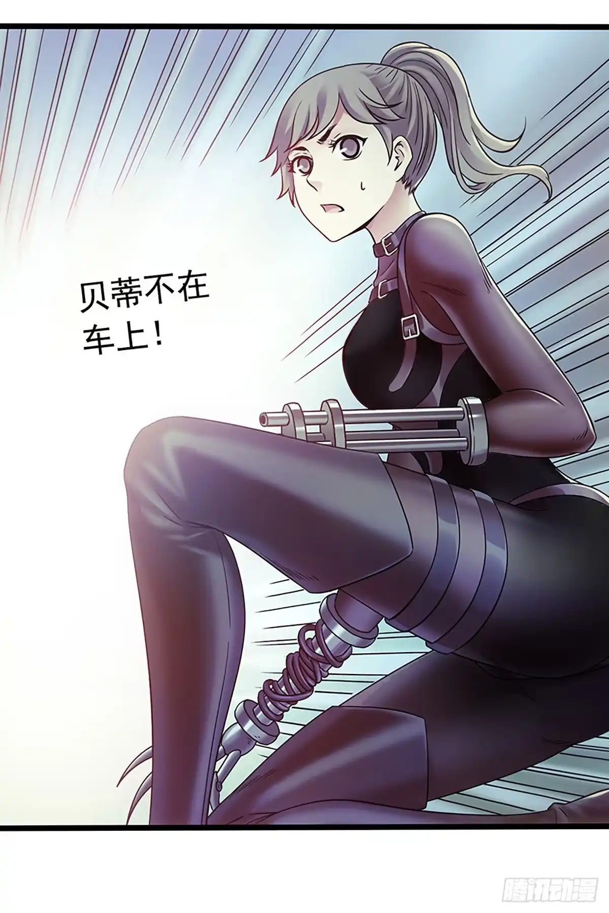 《水星速递》第4章 她的一生11 第4页