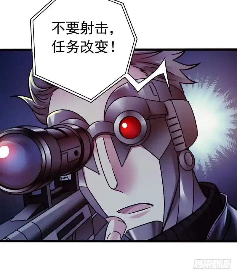 《水星速递》第4章 她的一生11 第35页
