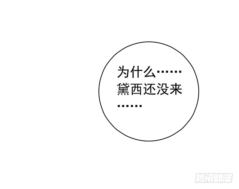 《水星速递》第4章 她的一生11 第17页