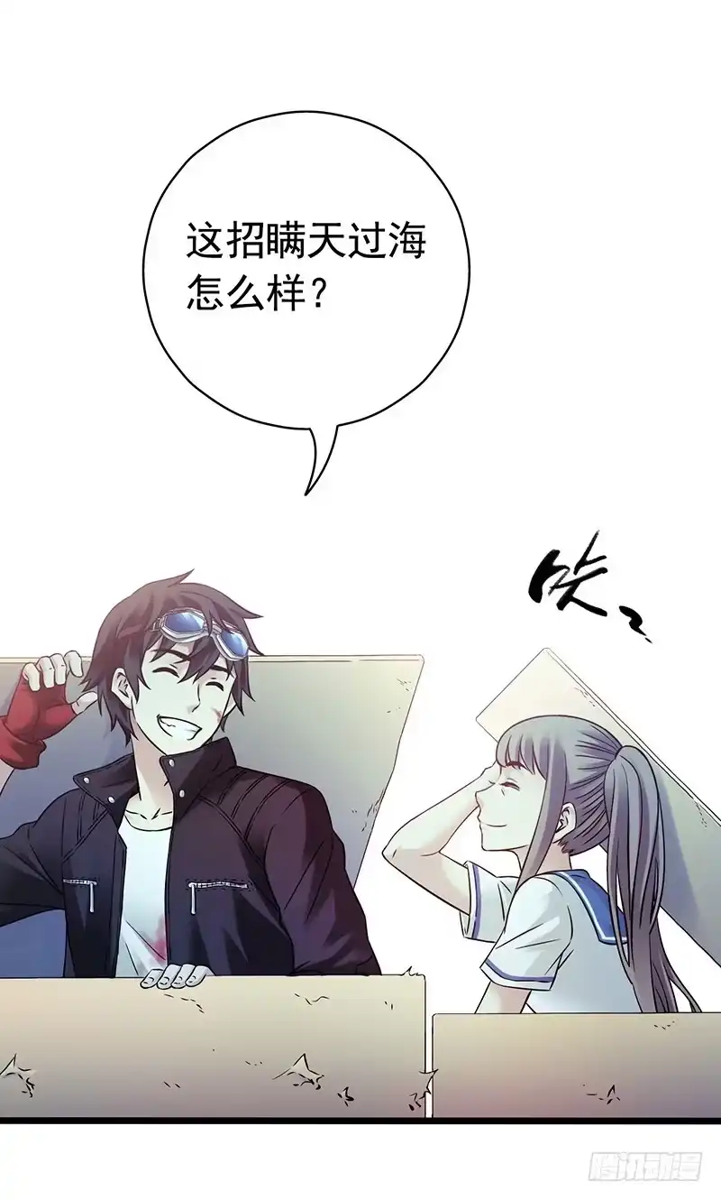 《水星速递》第4章 她的一生11 第7页