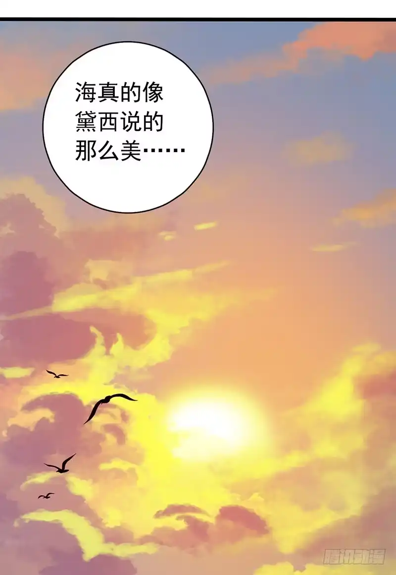 《水星速递》第4章 她的一生11 第15页