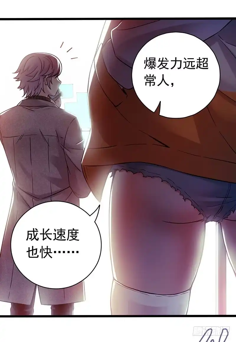 《水星速递》第4章 她的一生11 第40页