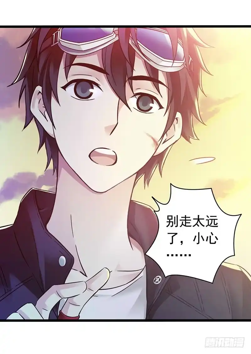 《水星速递》第4章 她的一生11 第49页