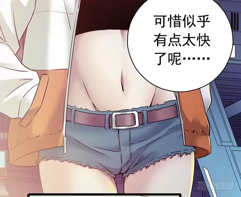 《水星速递》第4章 她的一生11 第42页