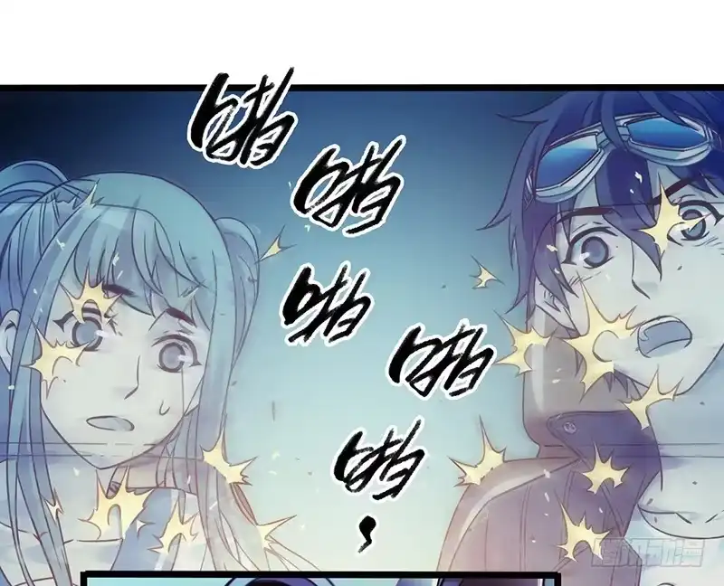 《水星速递》第4章 她的一生11 第2页