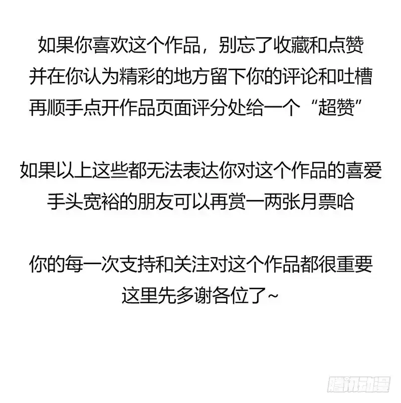 《水星速递》第4章 她的一生11 第60页