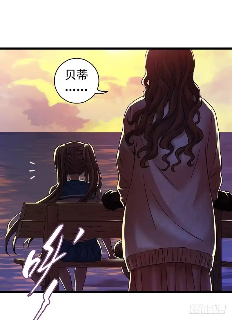 《水星速递》第4章 她的一生11 第23页
