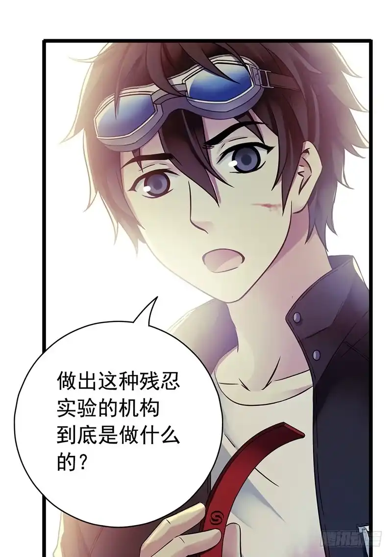 《水星速递》第4章 她的一生12 第10页