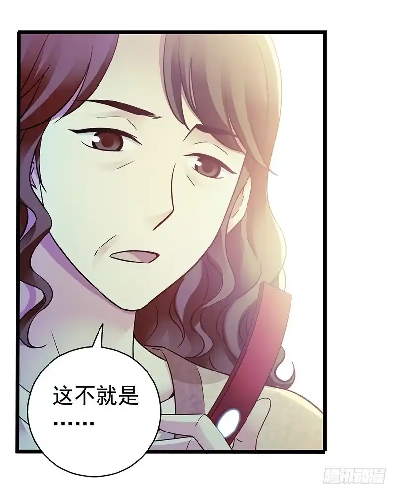 《水星速递》第4章 她的一生12 第12页