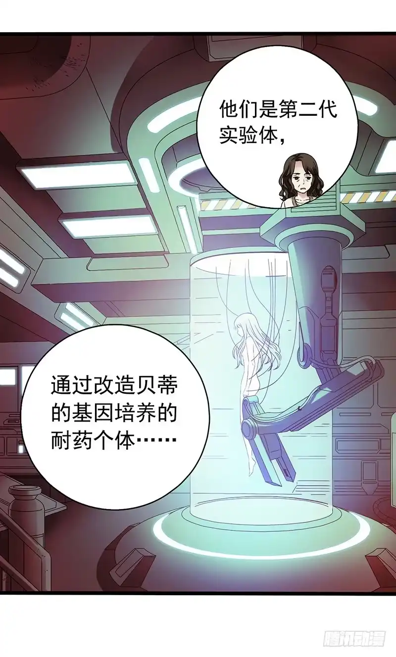 《水星速递》第4章 她的一生12 第8页