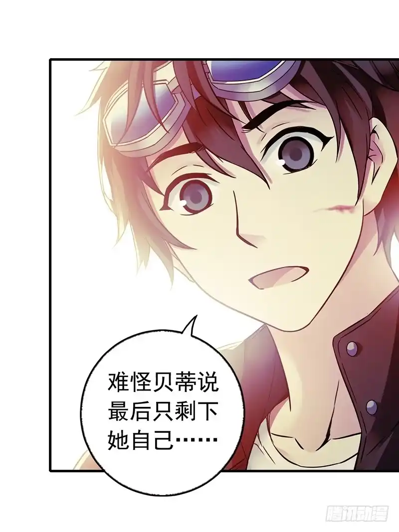 《水星速递》第4章 她的一生12 第4页
