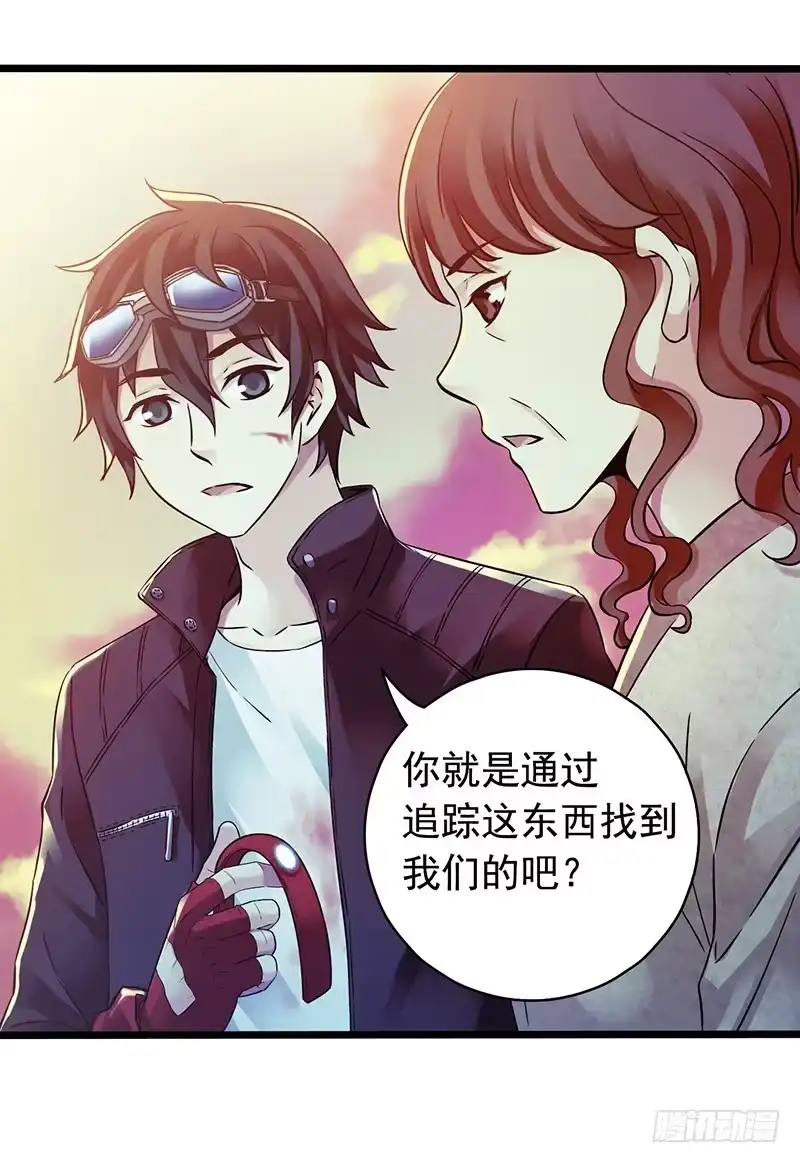 《水星速递》第4章 她的一生12 第53页