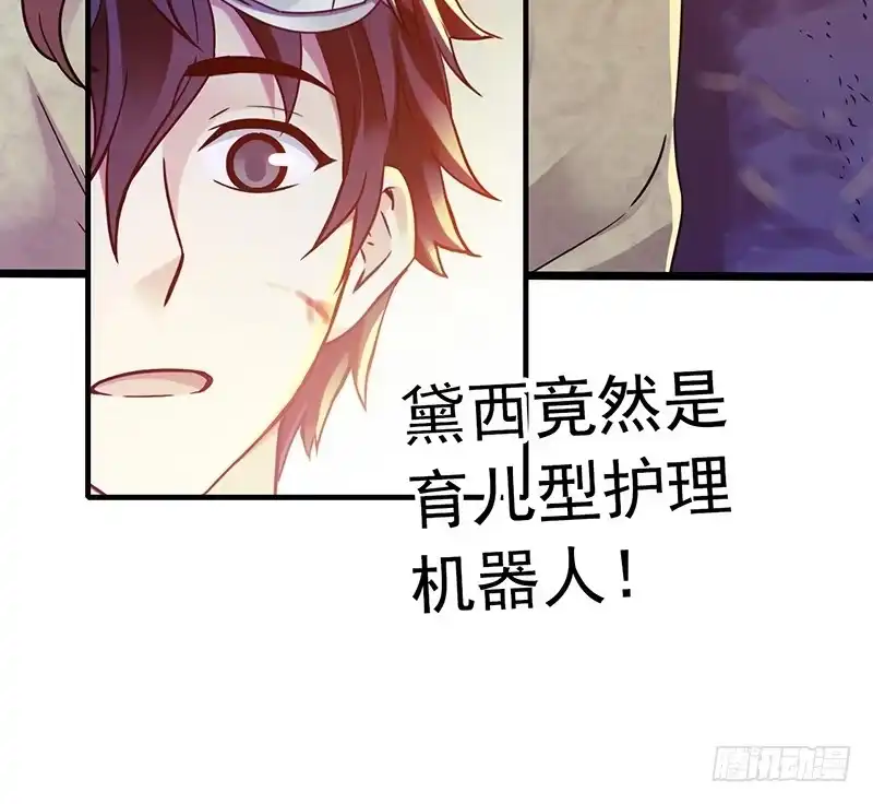 《水星速递》第4章 她的一生12 第20页