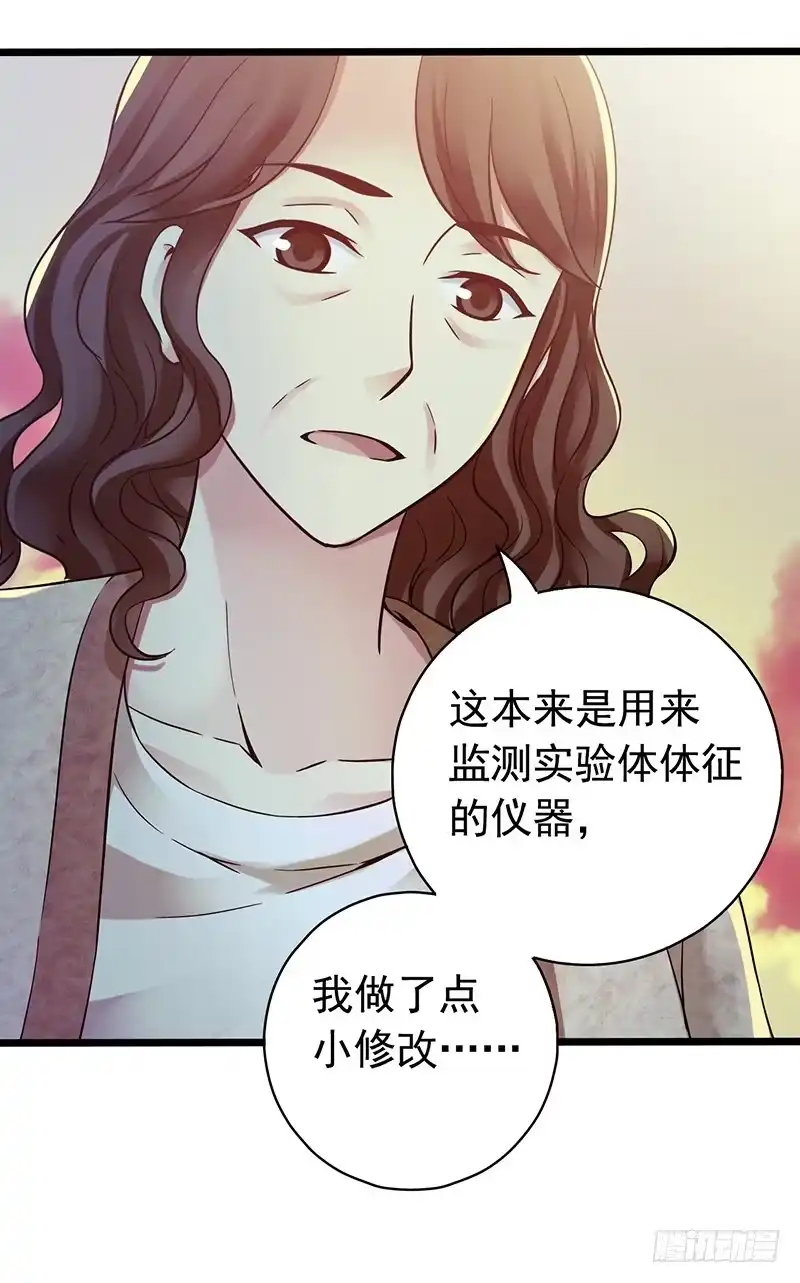 《水星速递》第4章 她的一生12 第54页