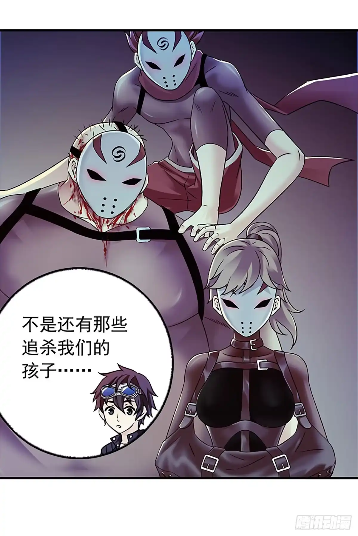 《水星速递》第4章 她的一生12 第7页