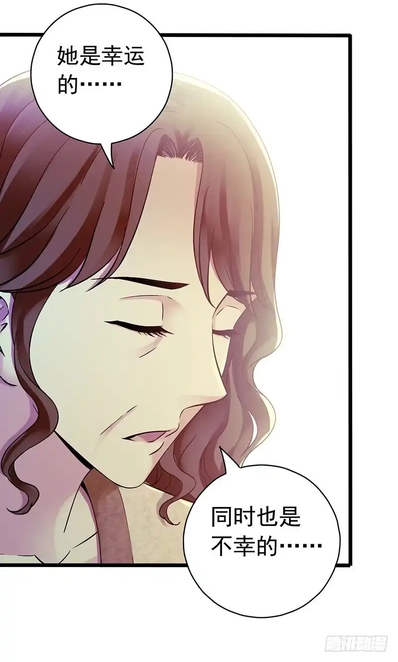 《水星速递》第4章 她的一生12 第5页
