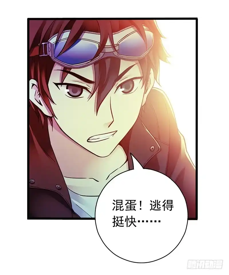 《水星速递》第4章 她的一生12 第29页