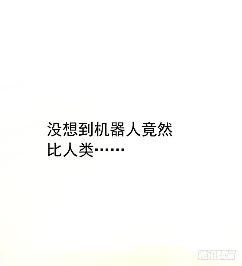 《水星速递》第4章 她的一生12 第40页