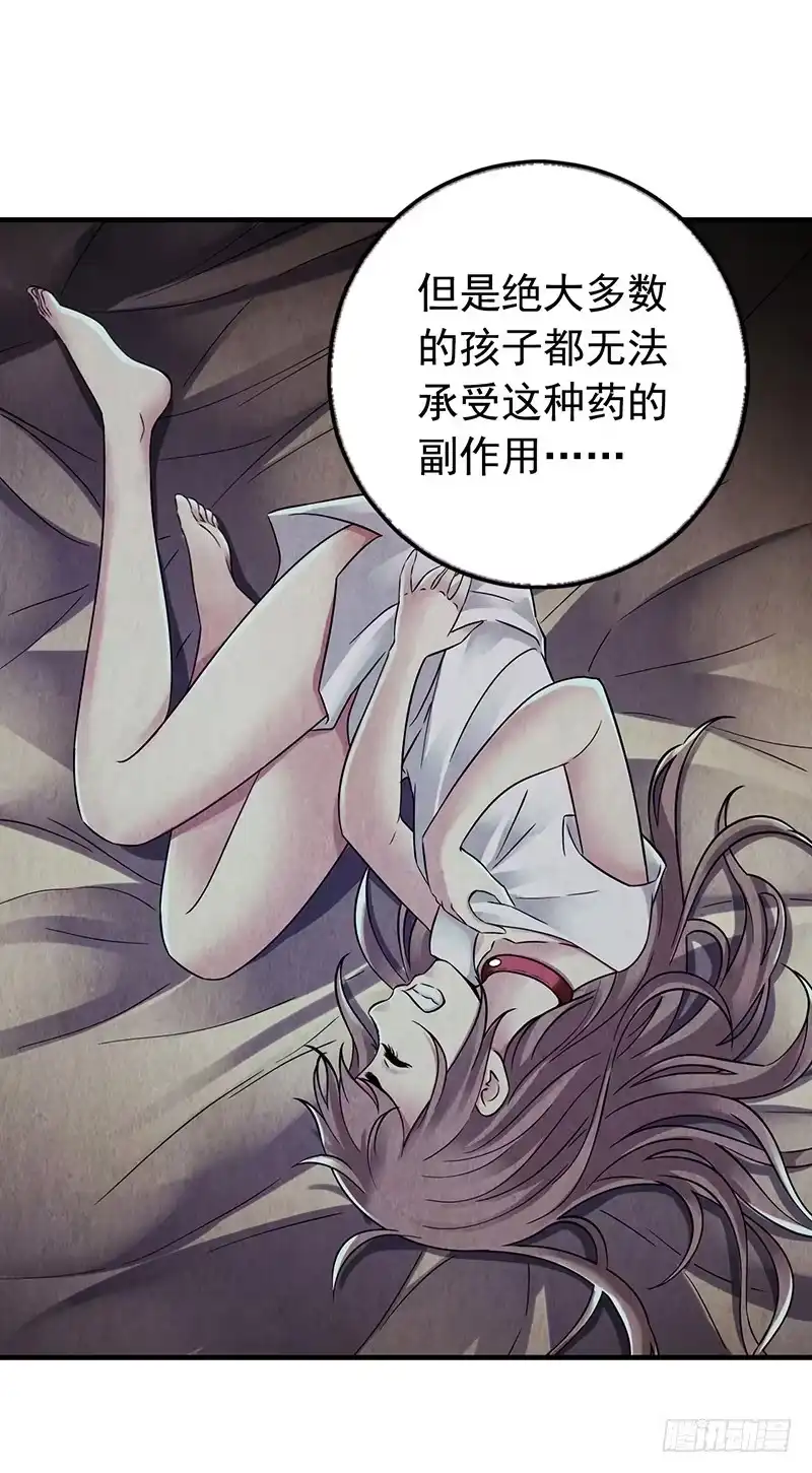《水星速递》第4章 她的一生12 第3页