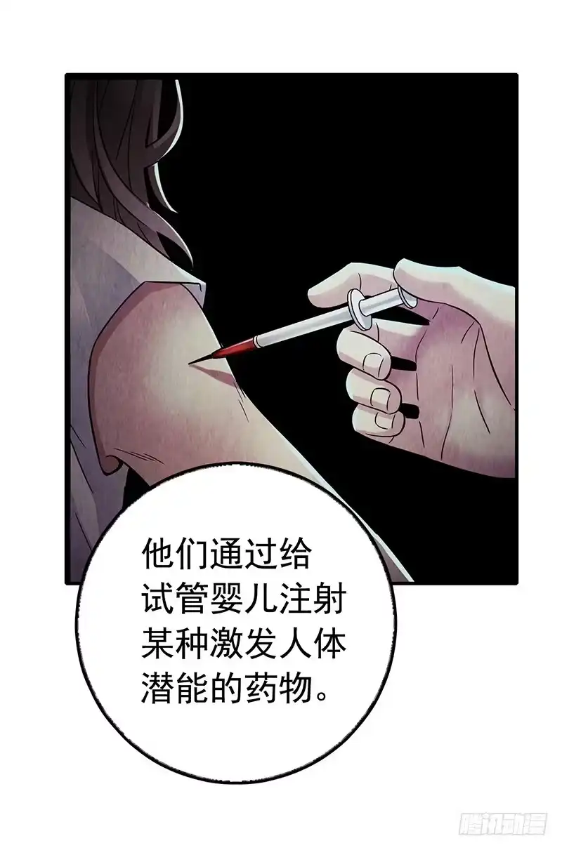 《水星速递》第4章 她的一生12 第1页
