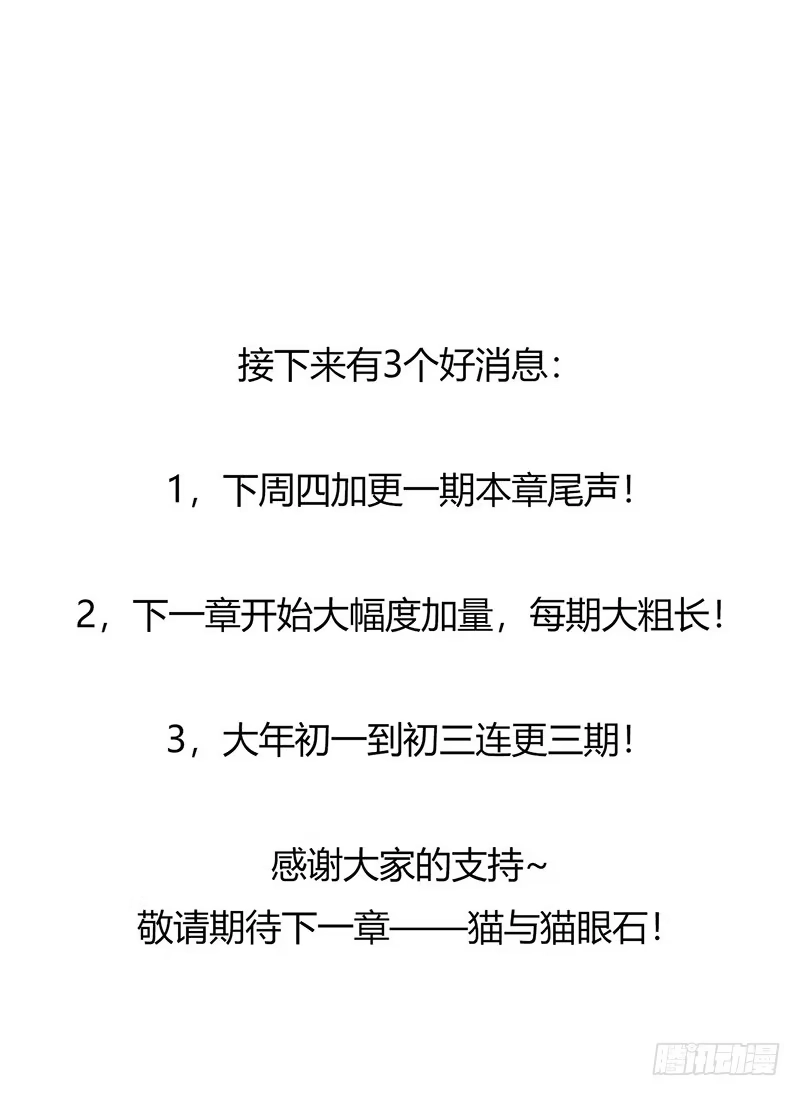 《水星速递》第4章 她的一生12 第44页