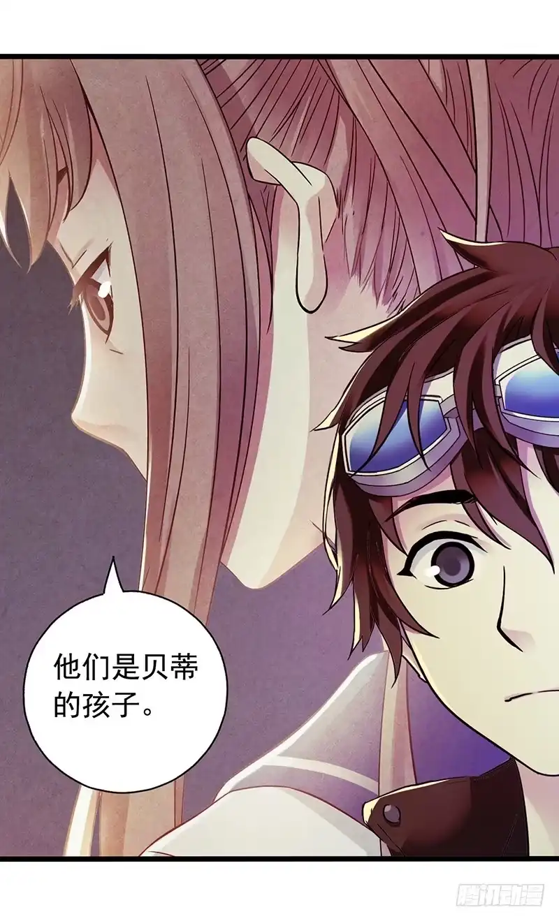 《水星速递》第4章 她的一生12 第9页