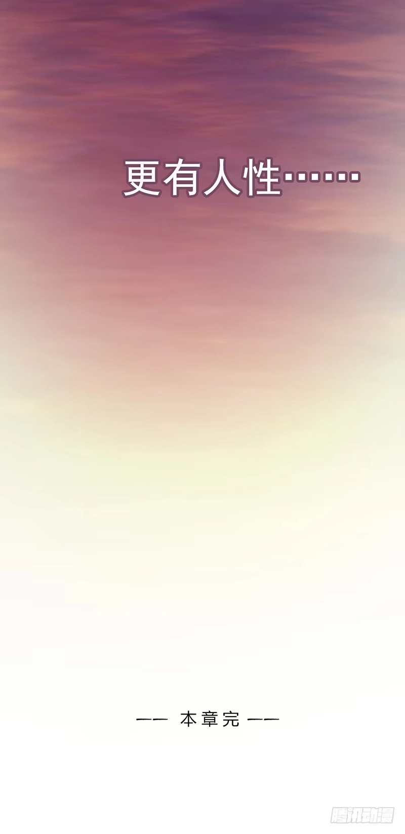 《水星速递》第4章 她的一生12 第43页