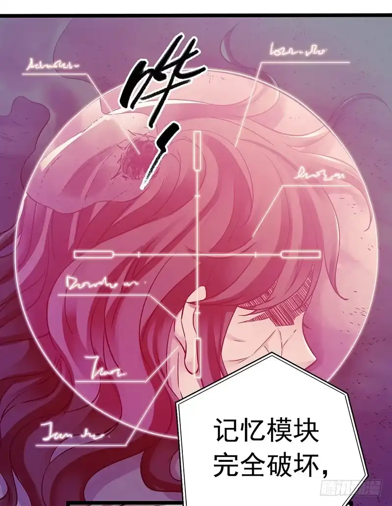 《水星速递》第4章 她的一生12 第21页