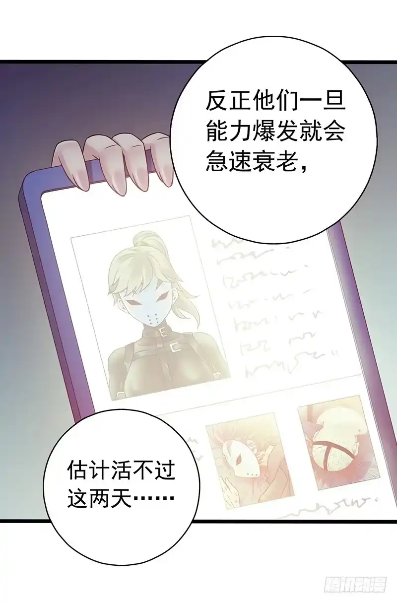 《水星速递》第4章 她的一生尾声 第8页