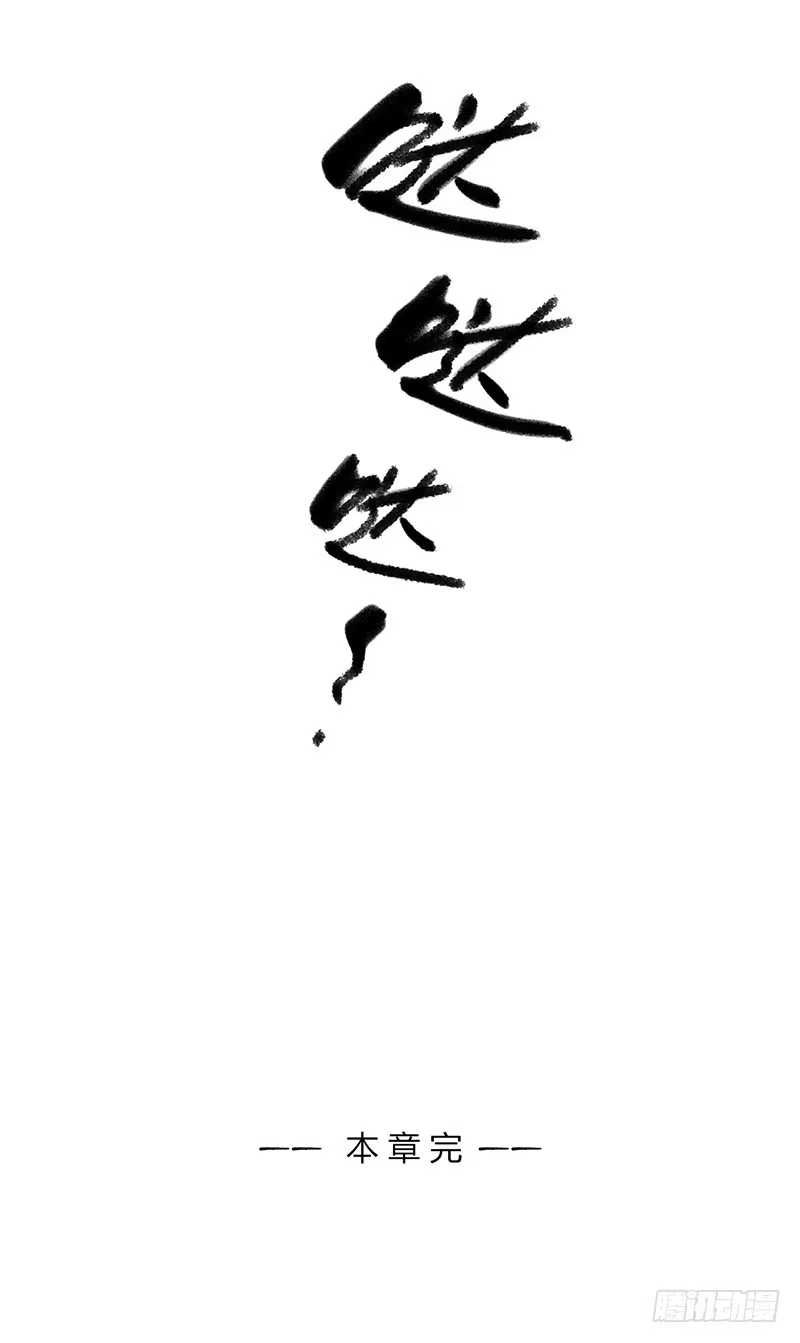 《水星速递》第4章 她的一生尾声 第30页
