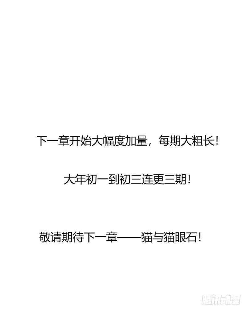 《水星速递》第4章 她的一生尾声 第31页
