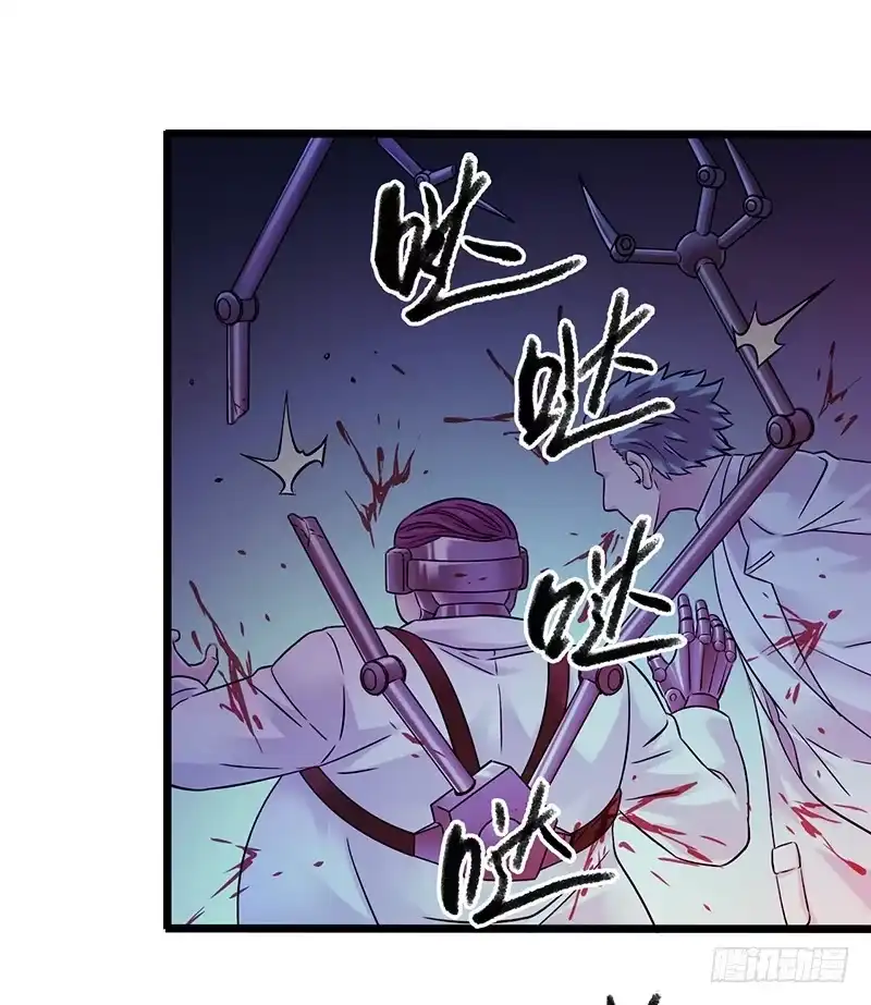 《水星速递》第4章 她的一生尾声 第23页