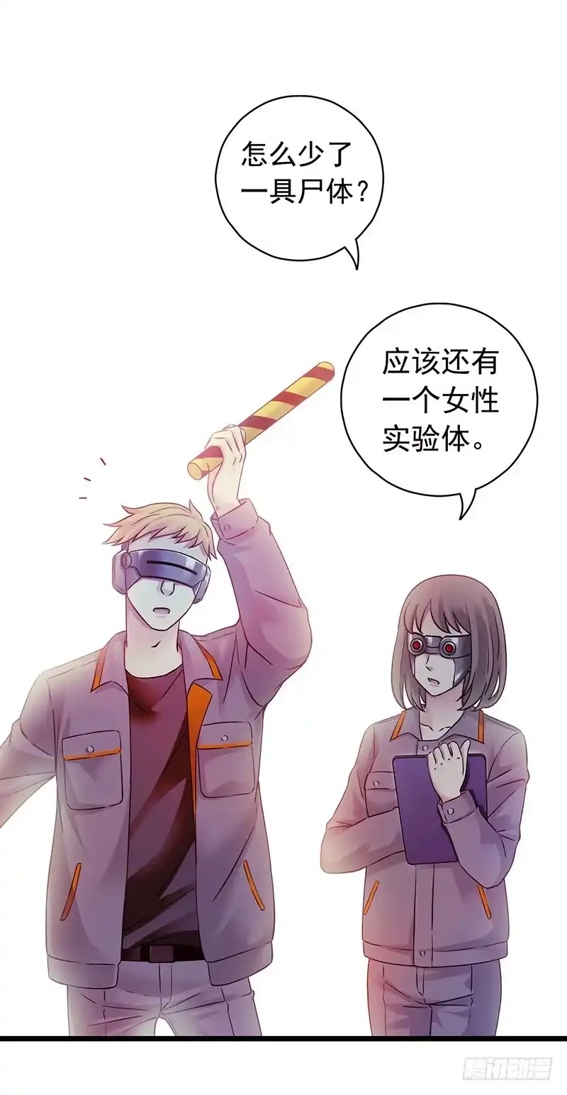 《水星速递》第4章 她的一生尾声 第7页