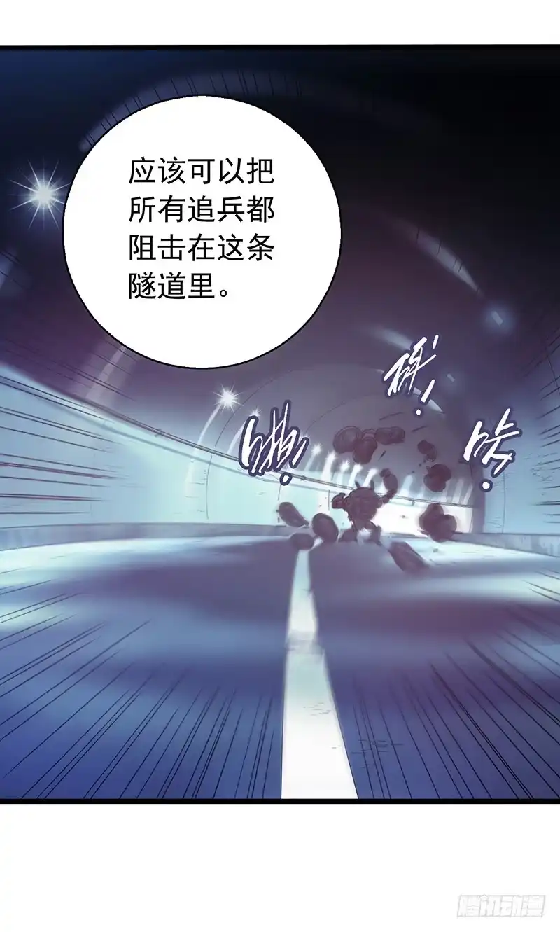 《水星速递》第1章 蓝色闪电4 第34页