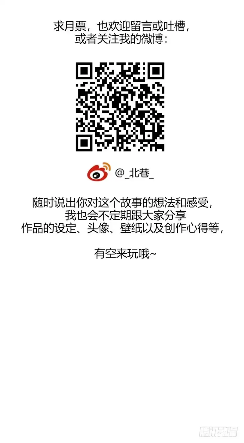 《水星速递》第1章 蓝色闪电4 第54页