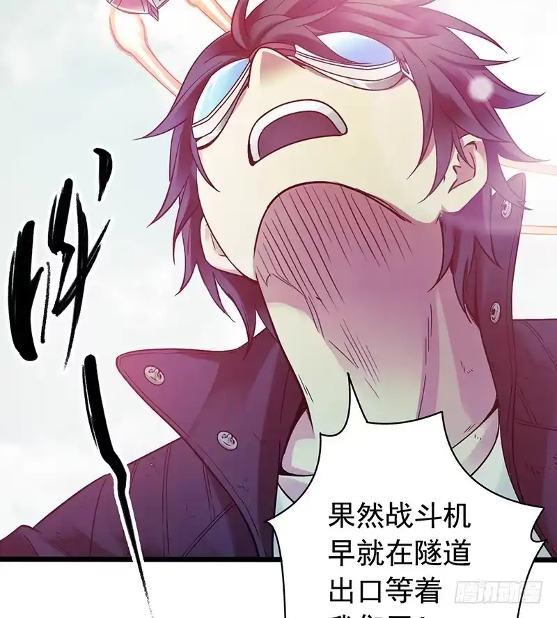 《水星速递》第1章 蓝色闪电4 第38页