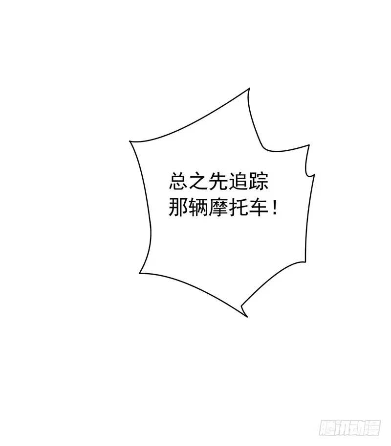 《水星速递》第1章 蓝色闪电4 第11页
