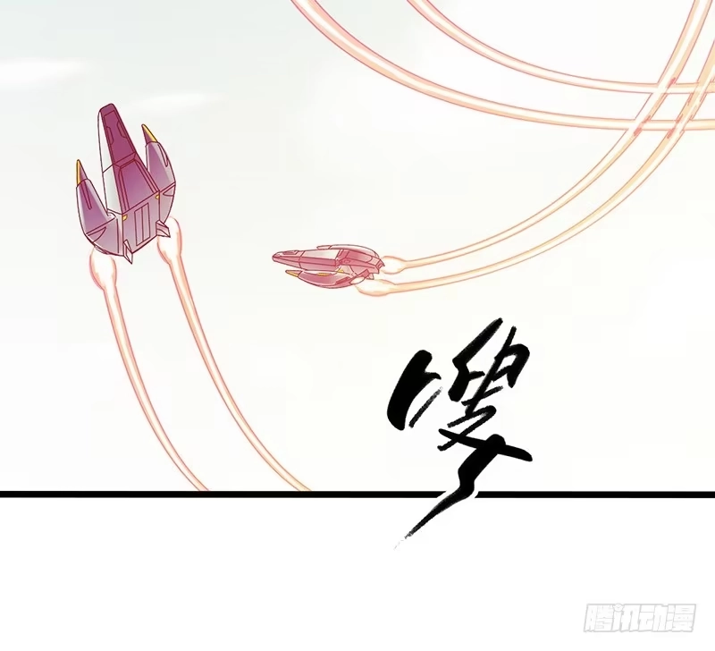 《水星速递》第1章 蓝色闪电4 第44页