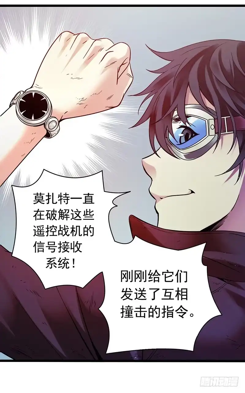 《水星速递》第1章 蓝色闪电4 第48页