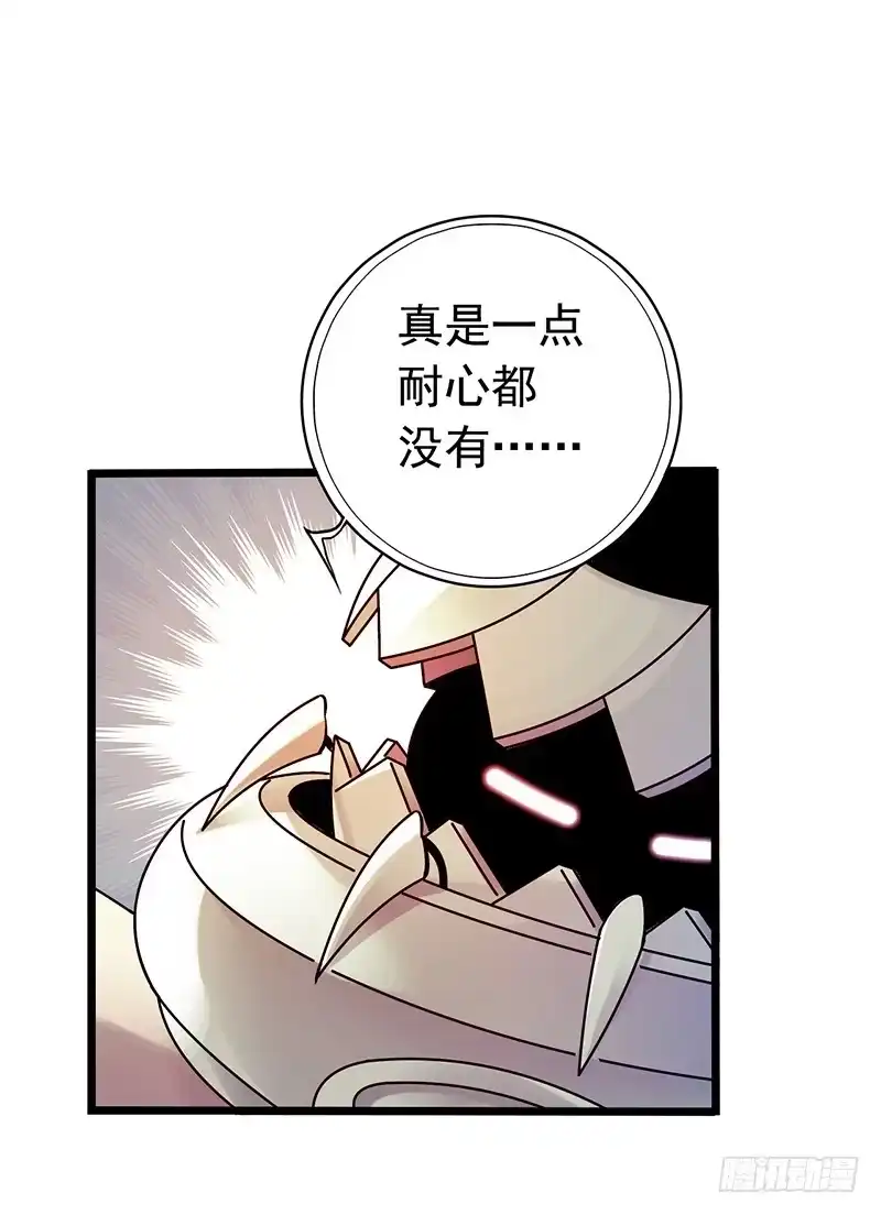 《水星速递》第1章 蓝色闪电4 第42页