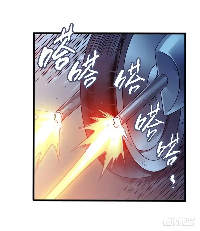 《水星速递》第1章 蓝色闪电4 第23页