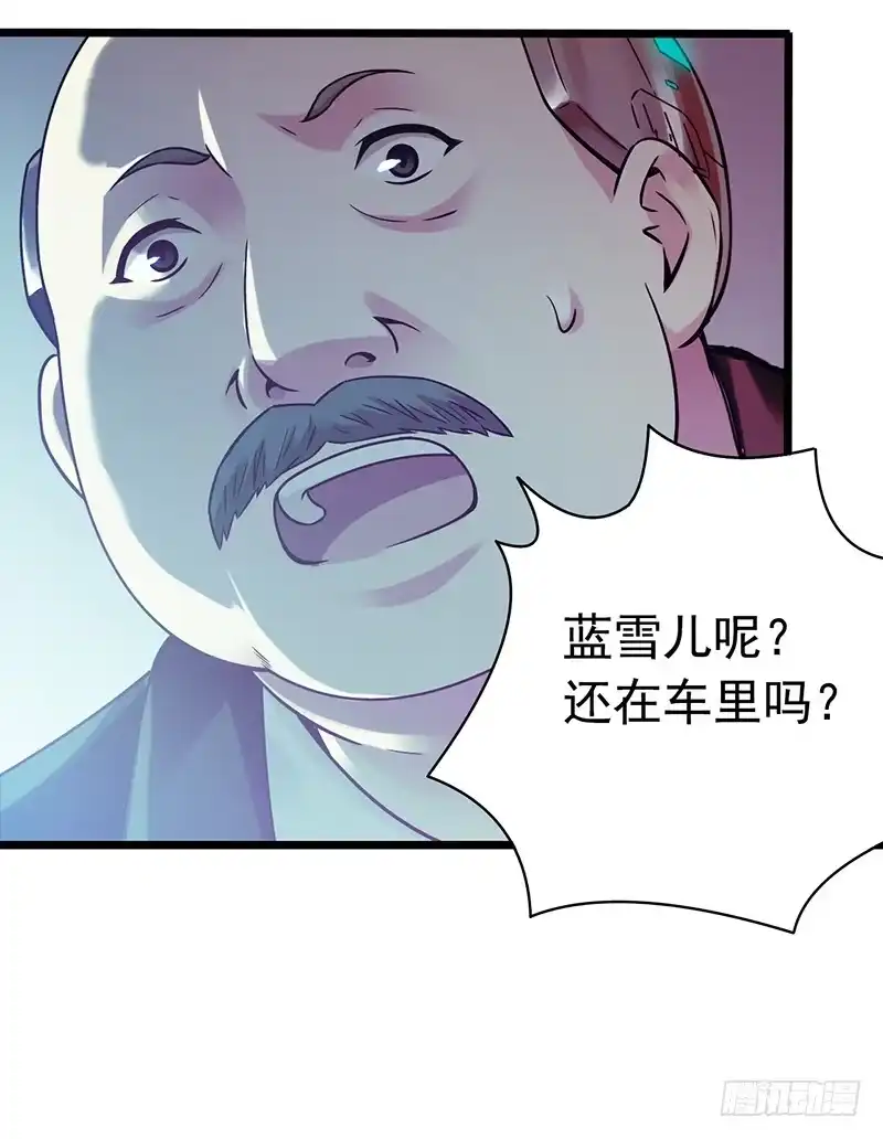 《水星速递》第1章 蓝色闪电4 第6页