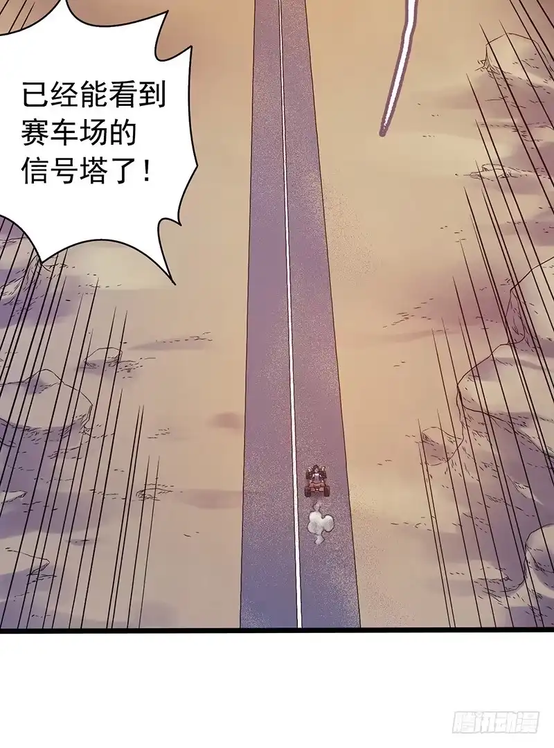 《水星速递》第1章 蓝色闪电4 第50页