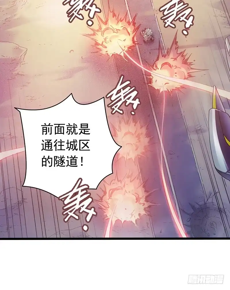《水星速递》第1章 蓝色闪电4 第18页