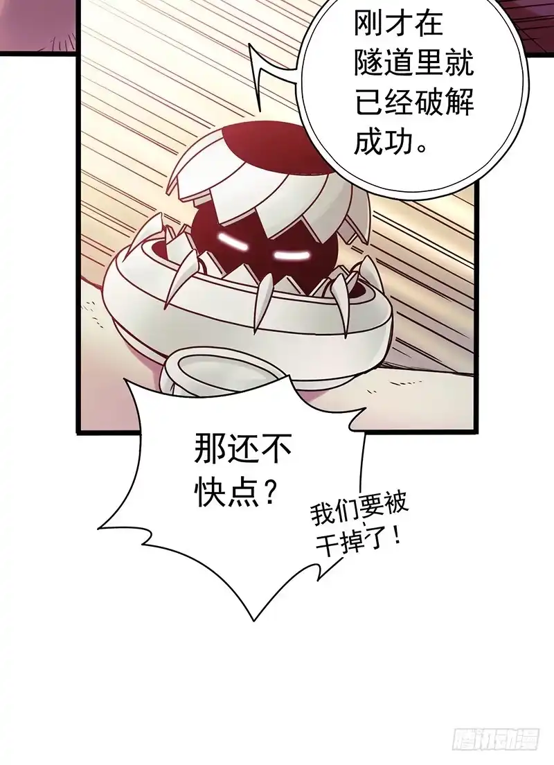 《水星速递》第1章 蓝色闪电4 第41页